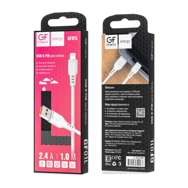 Кабель GFPower 01L USB (m)-Lightning (m) 1.0м 2.4A ПВХ белый (1/200/800)