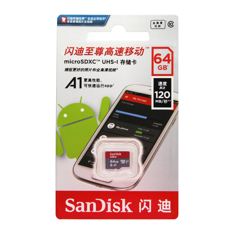 Карта памяти microSD SanDisk ULTRA 64GB Class10 A1 UHS-I (U1) 120 МБ/сек CN (Китай) без адаптера (1/