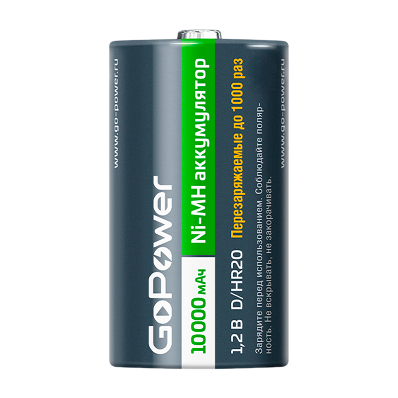 Аккумулятор бытовой GoPower HR20 D BL2 NI-MH 10000mAh (2/12/96)