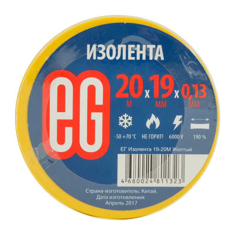 Изолента Еврогарант/EG ПВХ 19мм*20м желтый (10/200)