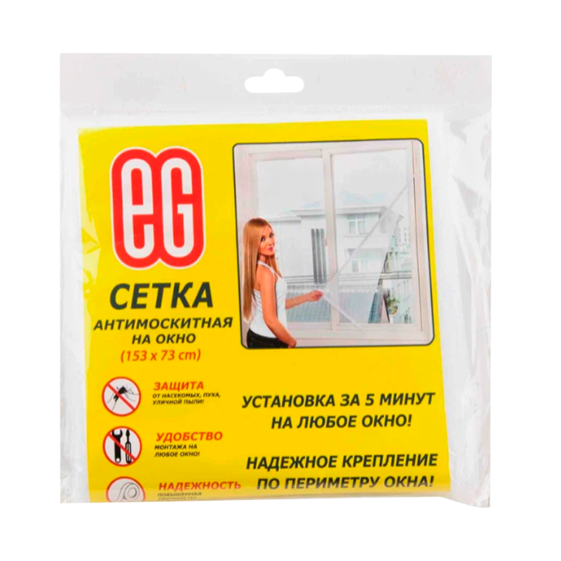 Антимоскитная сетка Еврогарант белая на окно 2 153х73см