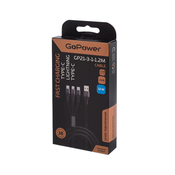 Кабель GoPower GP21-3-1-1.2M USB (m)-Type-C/Lightning/Type-C (m) 1.2м черный (1/200/800)