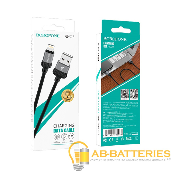 Кабель Borofone BX28 USB (m)-Lightning (m) 1.0м 2.4A ПВХ серый (1/360)