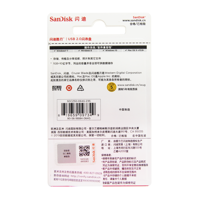 Флеш-накопитель SanDisk Cruzer Blade CZ50 64GB USB2.0 пластик CN (Китай) черный (1/50)