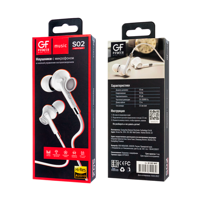Наушники внутриканальные GFPower S02 с микр. белый
