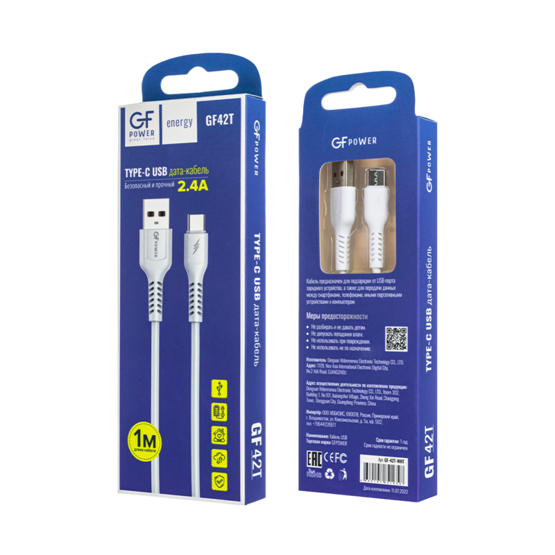 Кабель GFPower 42T USB (m)-Type-C (m) 1.0м 2.4A TPE белый (1/200/800)