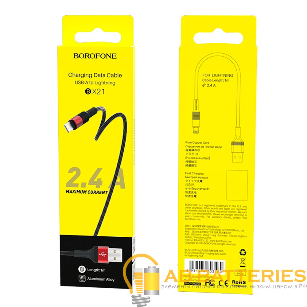 Кабель Borofone BX21 USB (m)-Lightning (m) 1.0м 2.4A нейлон красный (1/648)