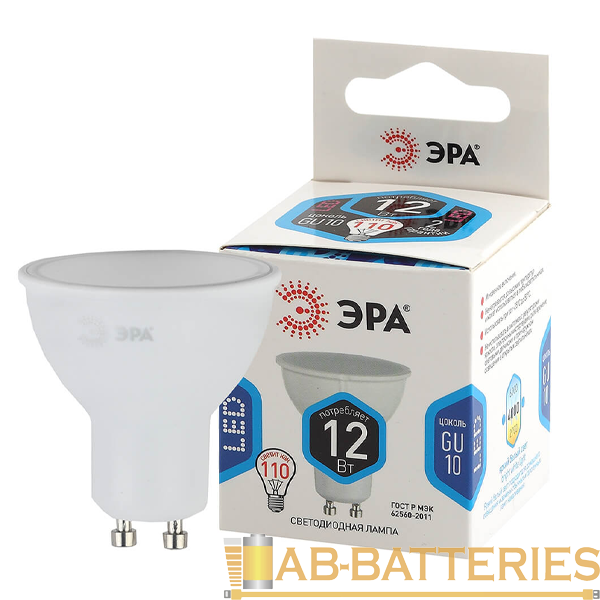 Лампа галогенная ЭРА MR16 GU10 12W 4000К 220V софит 50мм матовая