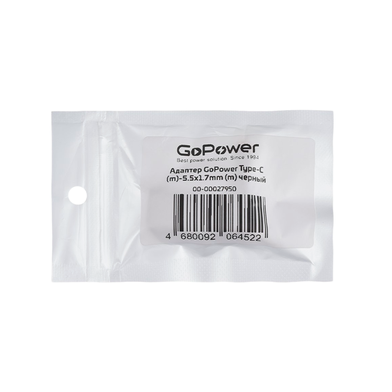 Адаптер GoPower Type-C (m)-5.5x1.7mm (m) черный