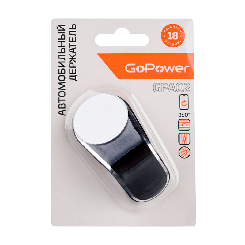 Держатель автомобильный GoPower GPA02 в воздуховод магнит черный (1/182)