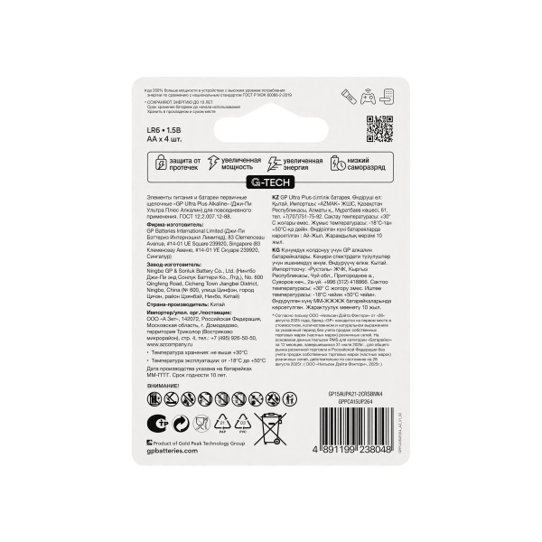 Батарейка GP ULTRA PLUS G-tech LR6 AA BL4 Alkaline 1.5V (4/40/320)