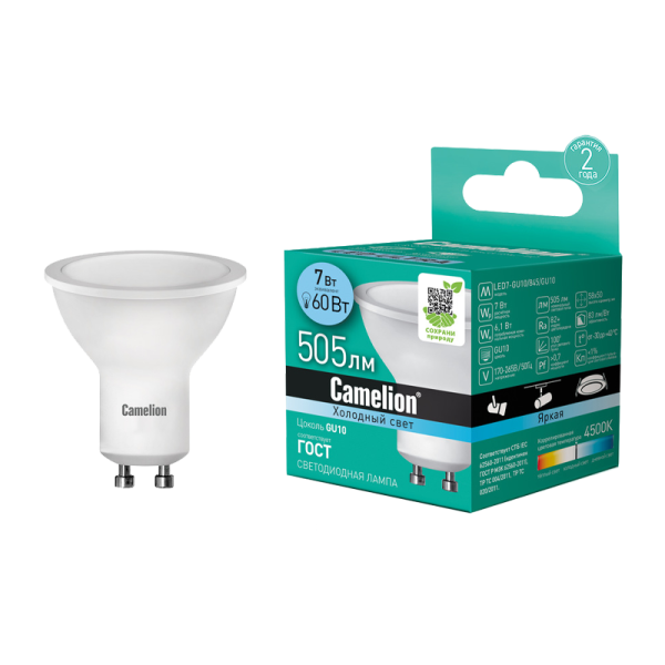 Лампа светодиодная Camelion MR16 GU10 7W 4500К 170-265V софит матовая (1/10/100)