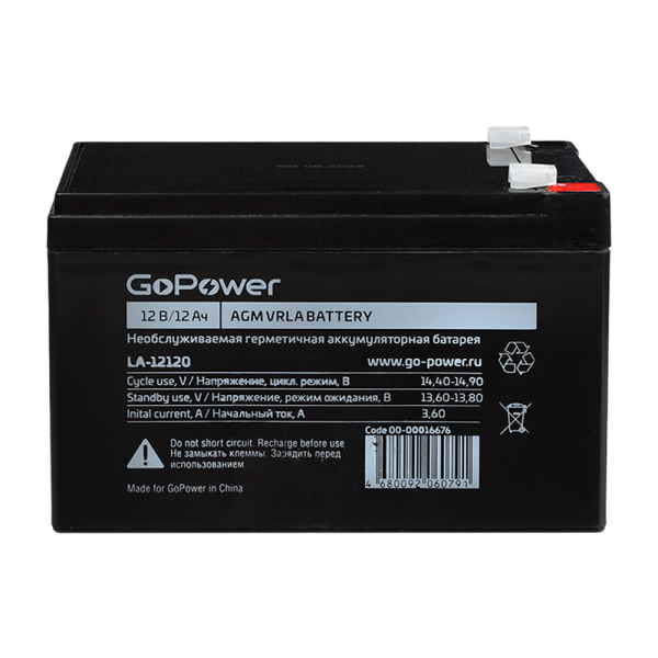 Аккумулятор свинцово-кислотный GoPower LA-12120 12V 12Ah клеммы T2/ F2 (1/4)