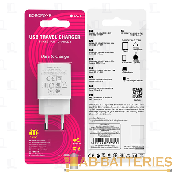 Сетевое З/У Borofone BA52A 1USB 2.1A белый (1/65/260)