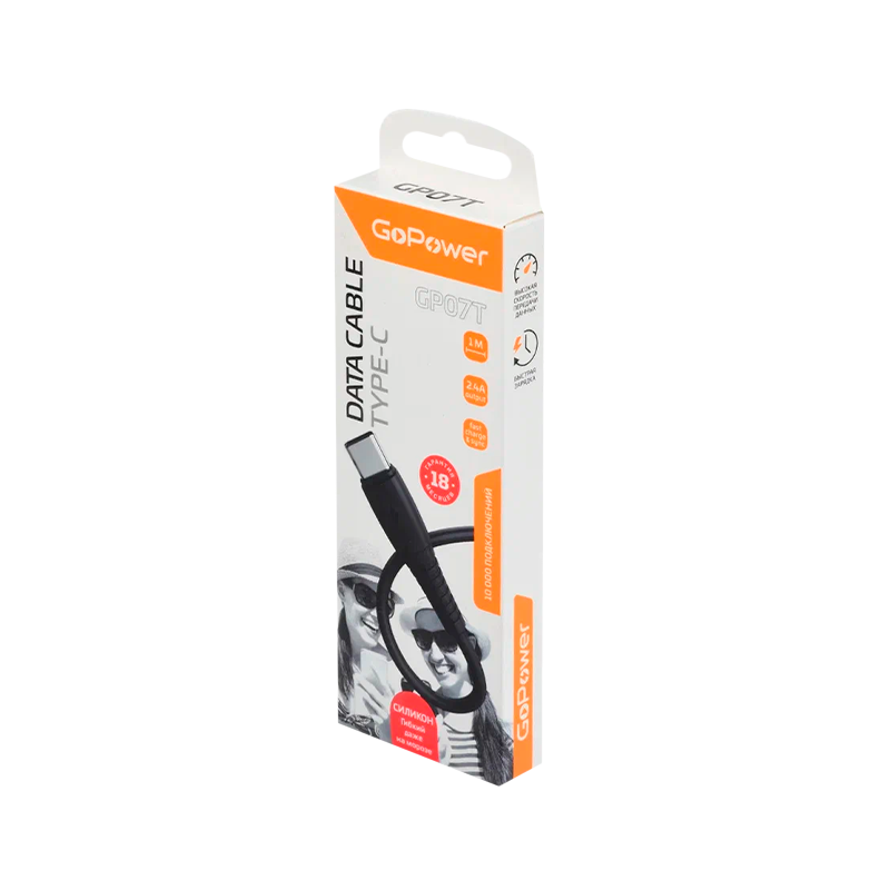 *Кабель GoPower GP07T USB (m)-Type-C (m) 2.4A силикон черный (1/200/800) 