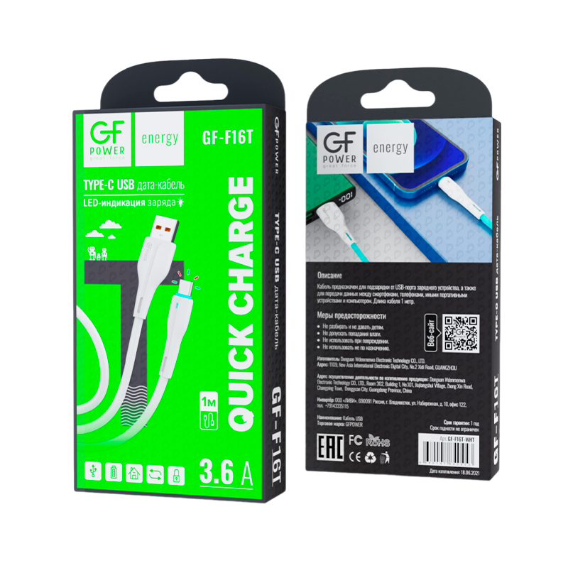 Кабель GFPower F16T USB (m)-Type-C (m) 1.0м 3.6A ПВХ индикация белый (1/120/480)