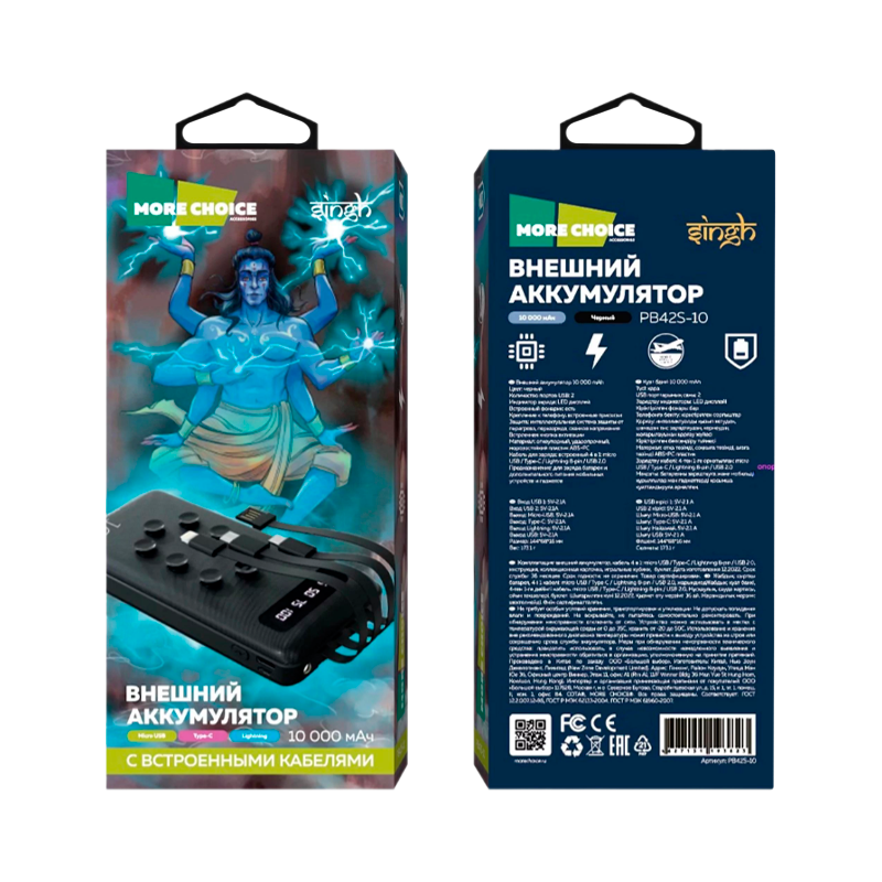Внешний аккумулятор MORE CHOICE PB42S-10 10000mAh 2.1A 2USB черный