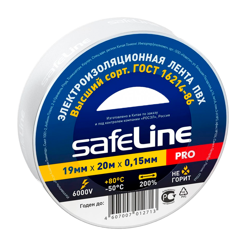 *Изолента Safeline ПВХ 19мм*20м белый (10/200) 