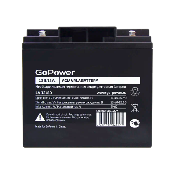 Аккумулятор свинцово-кислотный GoPower LA-12180 12V 18Ah клеммы под болт M5 (1/2)