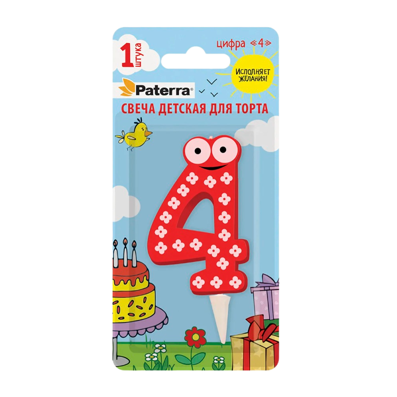 Свеча детская для торта, цифра 4, 1 шт. в упаковке, PATERRA (1/24)