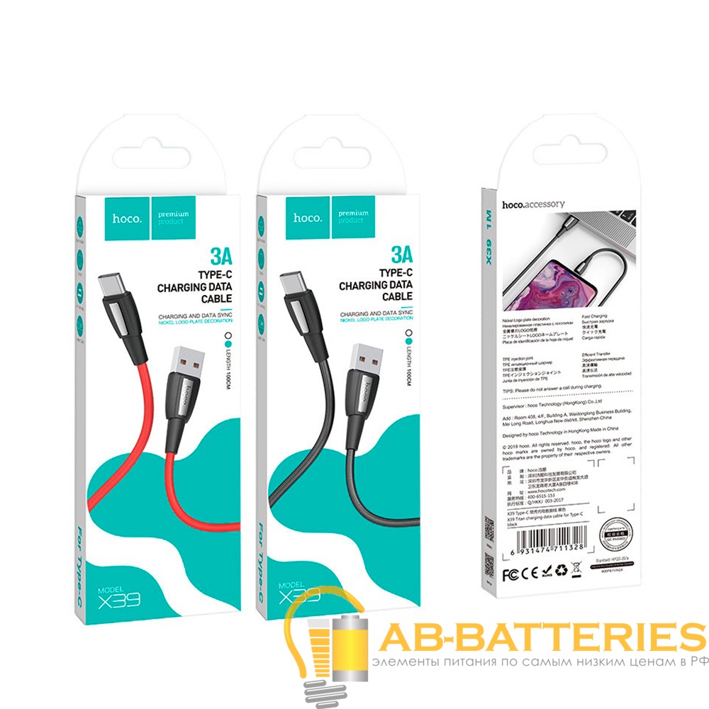Кабель HOCO X39 USB (m)-Type-C (m) 1.0м 2.4A ткань красный (1/33/330)