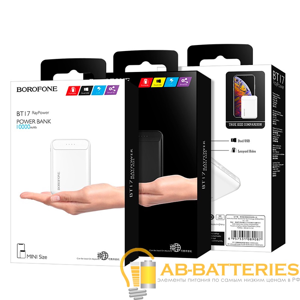Внешний аккумулятор Borofone BT17 10000mAh 2.0A 2USB черный (1/35)