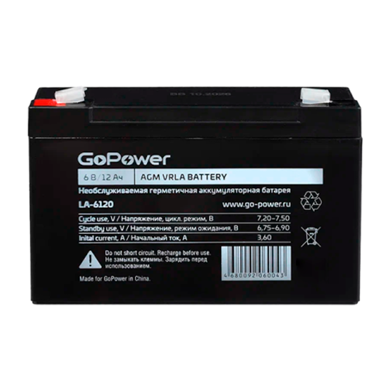 Аккумулятор свинцово-кислотный GoPower LA-6120 6V 12Ah клеммы T2/ F2 в картонной упаковке