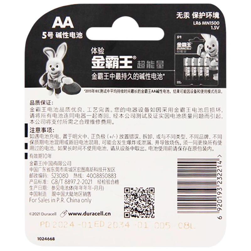 Батарейка Duracell Basic LR6 AA BL2 Alkaline 1.5V CN (Китай) (2/24/96)