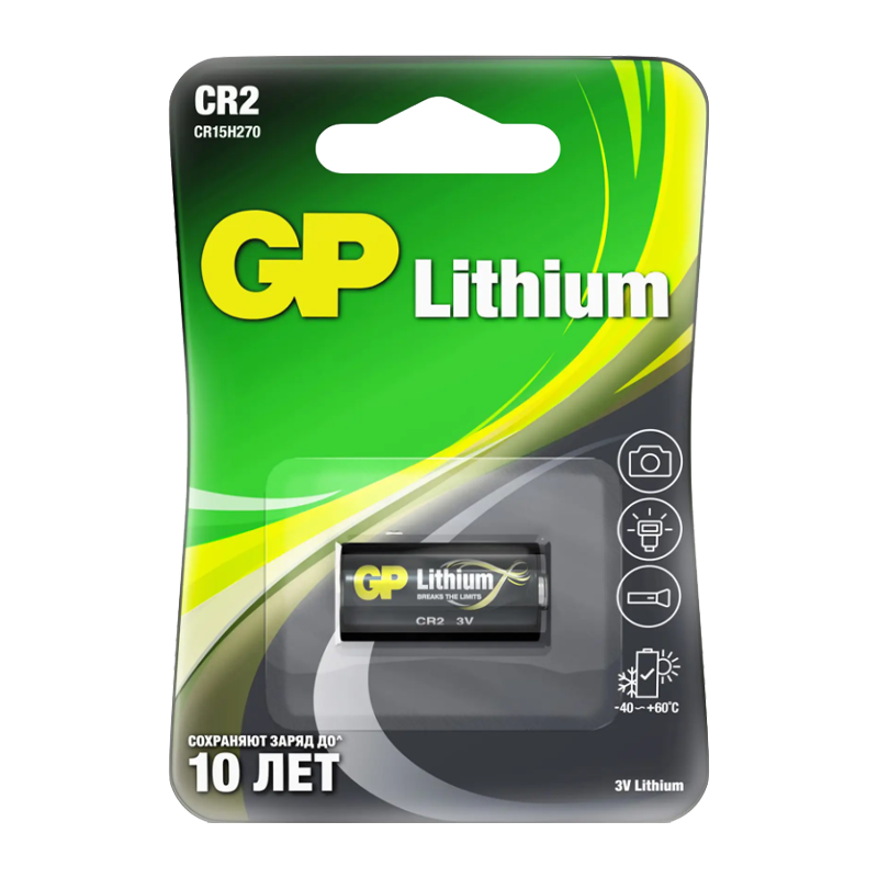 Батарейка GP CR2 BL1 Lithium 3V (1/10/450)