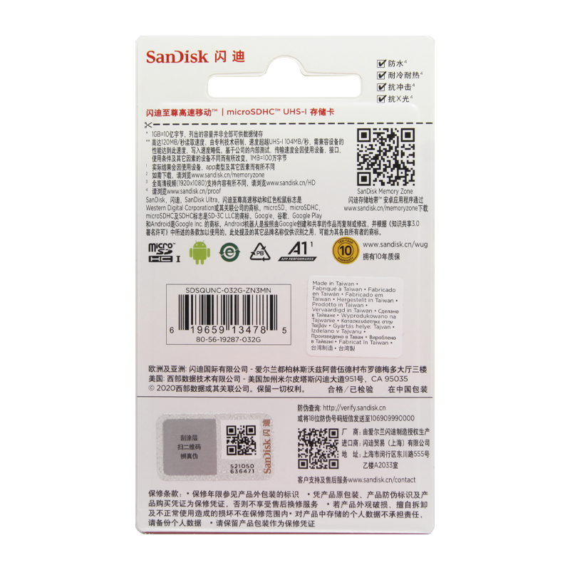Карта памяти microSD SanDisk ULTRA 32GB Class10 A1 UHS-I (U1) 120 МБ/сек CN (Китай) без адаптера (1/
