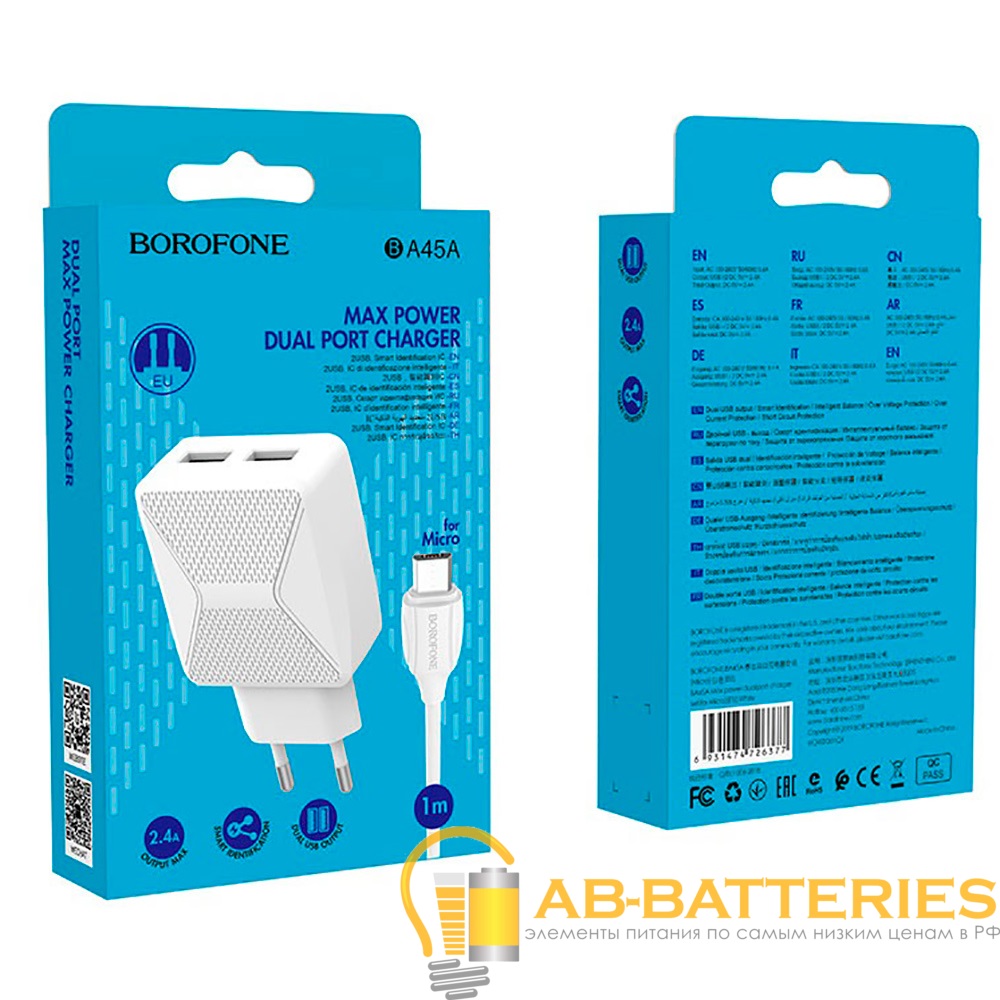 Сетевое З/У Borofone BA45A 2USB 2.4A с кабелем microUSB белый (1/44/176)
