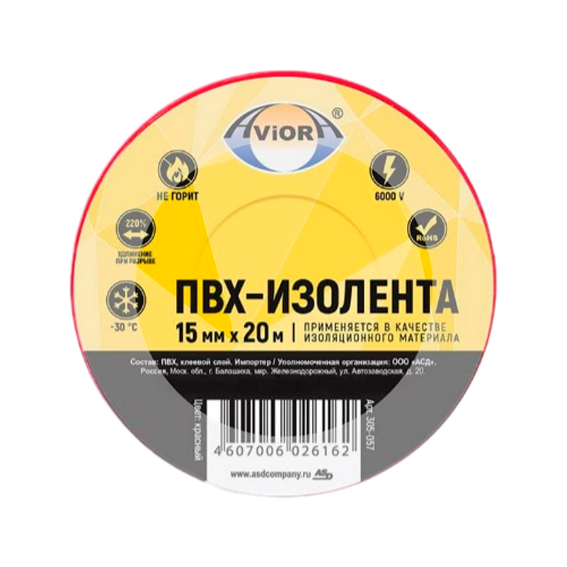Изолента Aviora ПВХ 15мм*20м красный (1/10)