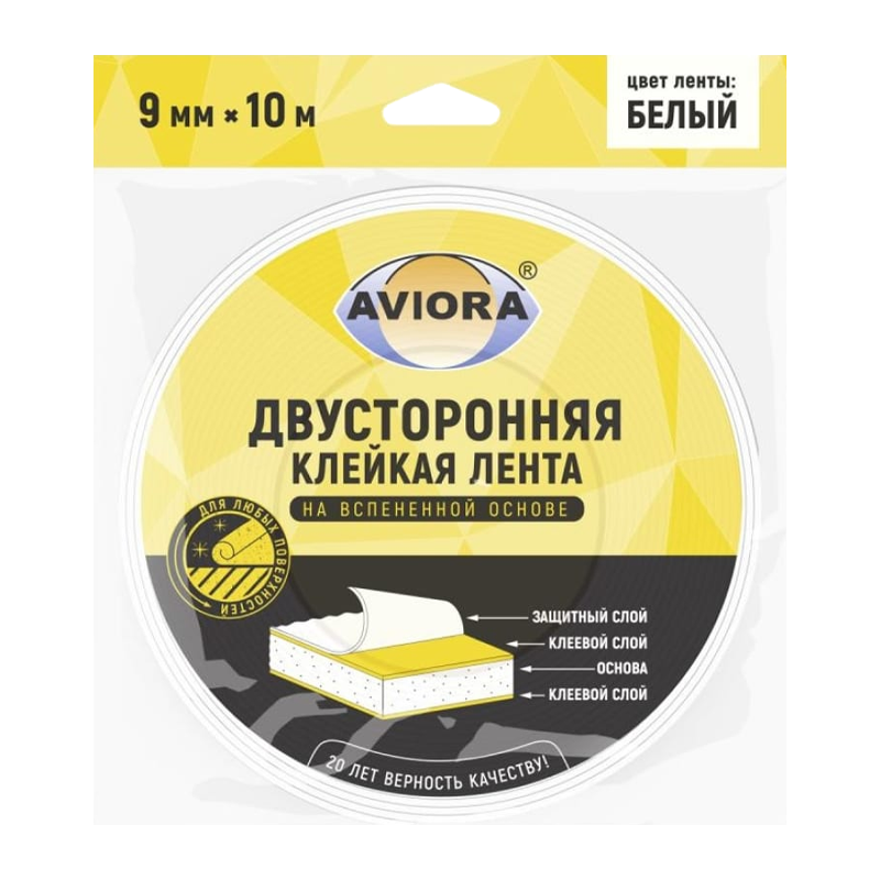 Клейкая лента Aviora 9*10мм двусторонняя вспененная основа белый (1/180)