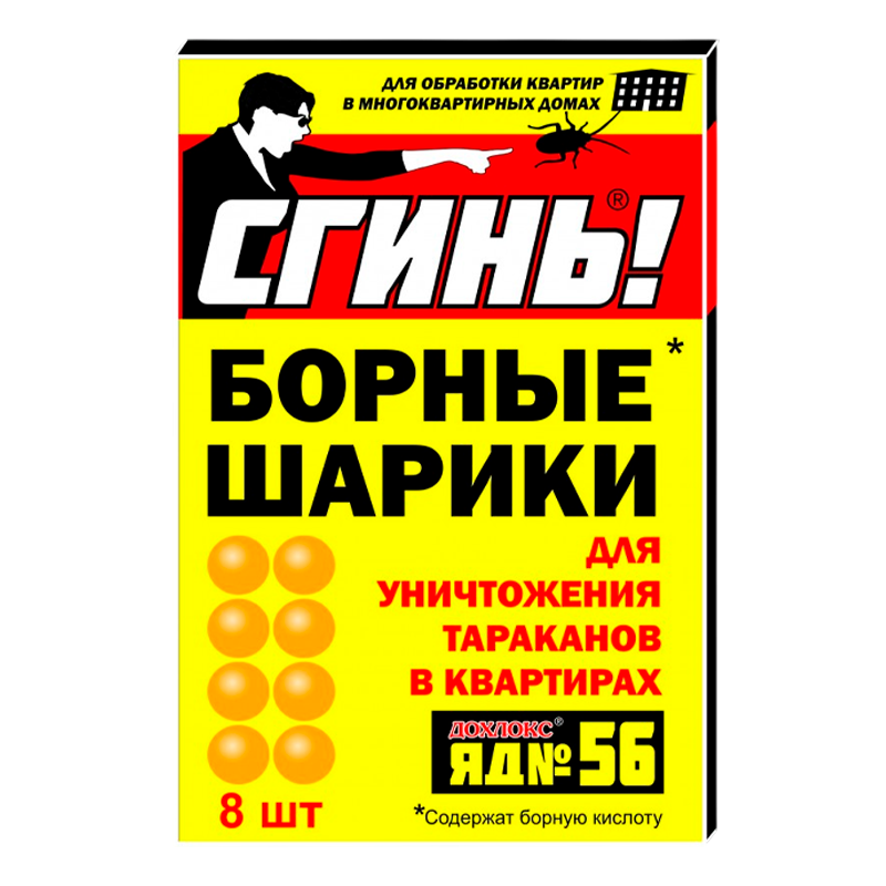 Борные шарики Технологии Дохлокс усиленные от тараканов 8шт./уп (цена за упаковку)&nbsp;&nbsp;(1/24)