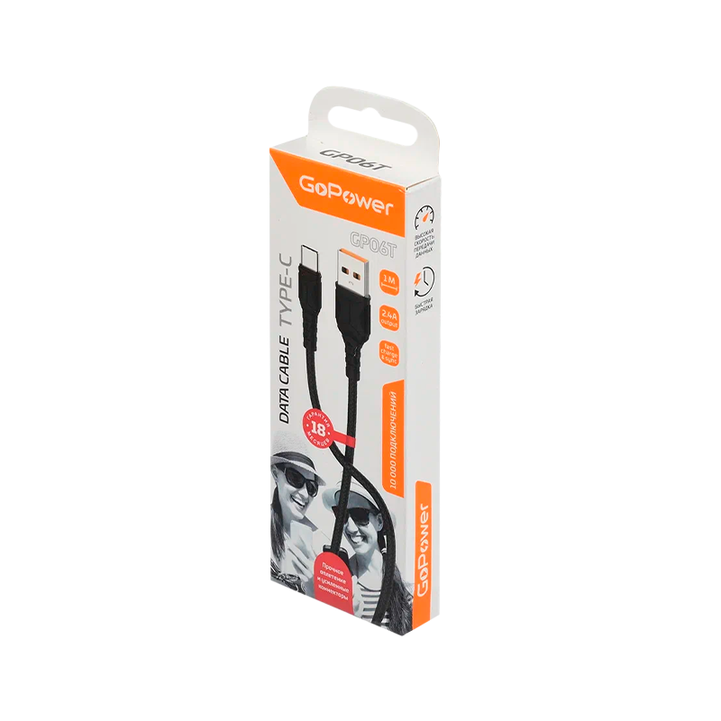 *Кабель GoPower GP06T USB (m)-Type-C (m) 1.0м 2.4A ПВХ черный (1/200/800) 