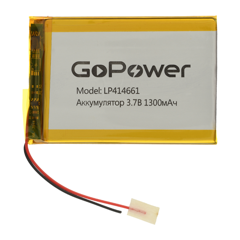 Аккумулятор Li-Pol GoPower LP414661 PK1 3.7V 1300mAh с защитой (1/10)