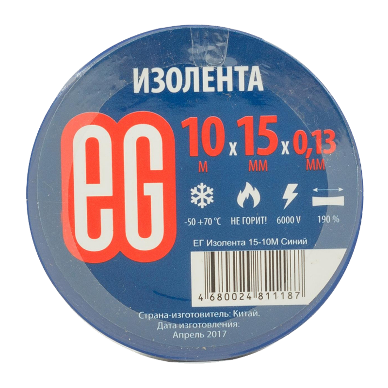 Изолента Еврогарант/EG ПВХ 15мм*10м синий (10/200)