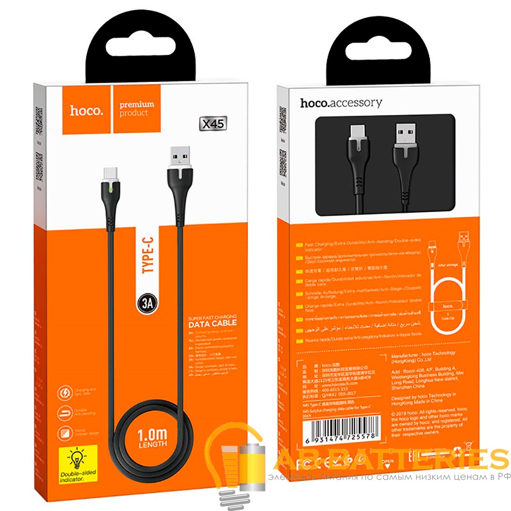 Кабель HOCO X45 USB (m)-Type-C (m) 1.0м 2.4A TPE черный (1/22/220)