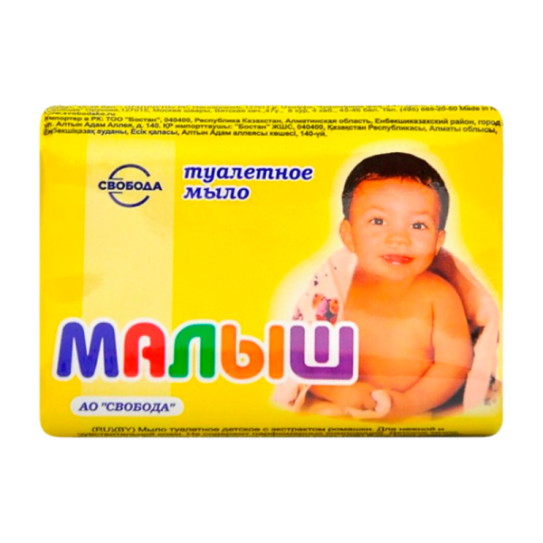 Мыло Свобода МАЛЫШ для детей 90г (1/6/36)