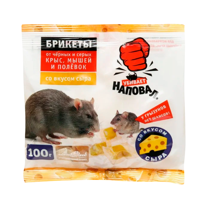 Тесто-брикеты Наповал от крыс и мышей со вкусом сыра 100г пакет 50шт/кор