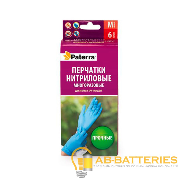 Перчатки Paterra универсальный размер нитрил 6шт. в картонной упаковке (1/40)