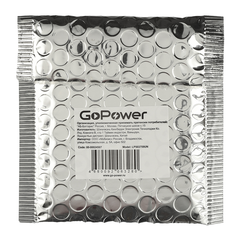 Аккумулятор Li-Pol GoPower LP503759UN PK1 3.7V 1250mAh без защиты (1/10/250)
