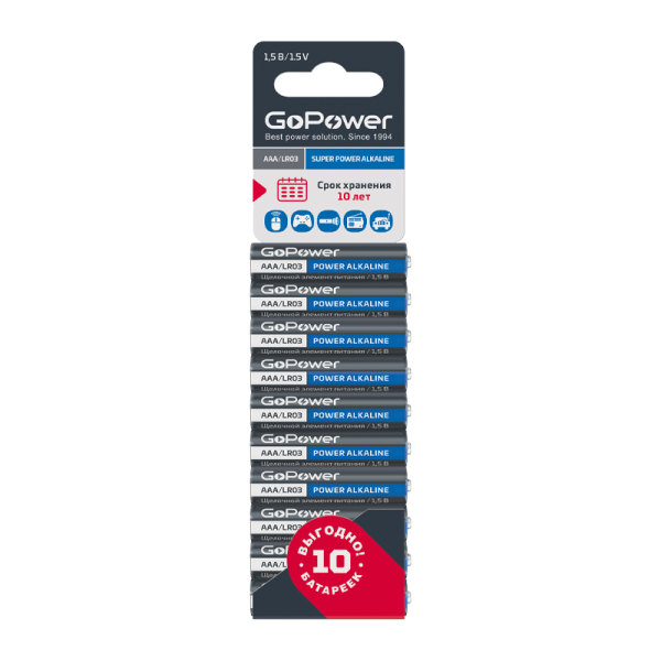 Батарейка GoPower LR03 AAA BL10 Alkaline 1.5V (10/60/360)