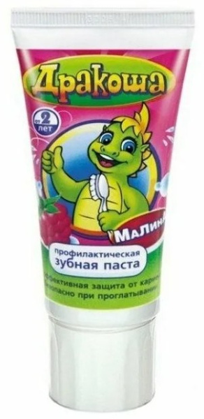 Зубная паста Дракоша Малина для детей 60мл (1/30)