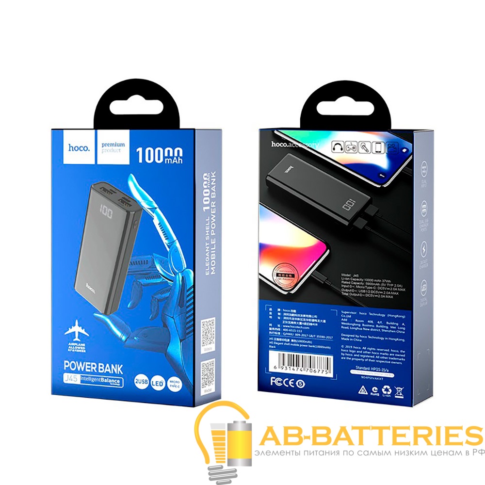 Внешний аккумулятор HOCO J45 10000mAh 2.0A 2USB/Type-C черный (1/64)