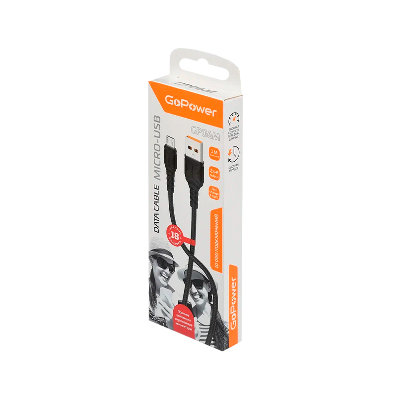 *Кабель GoPower GP06M USB (m)-microUSB (m) 1.0м 2.4A ПВХ черный (1/200/800) 