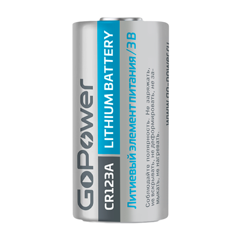 Батарейка GoPower CR123A BL1 Lithium 3V 1500mAh с защитой (1/8/80)