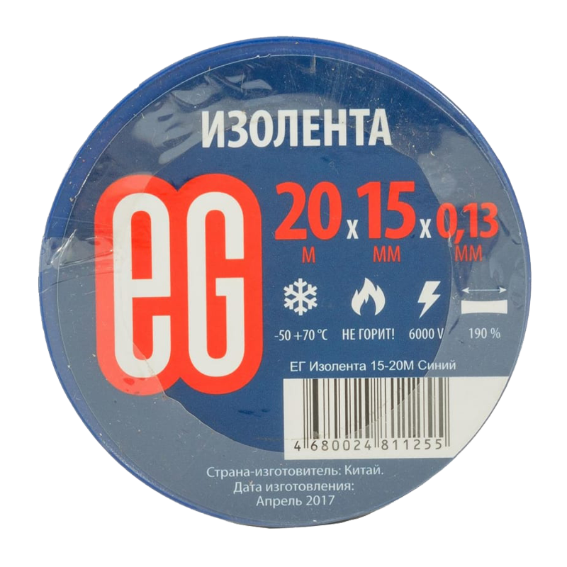 *Изолента Еврогарант/EG ПВХ 15мм*20м синий (10/200) 