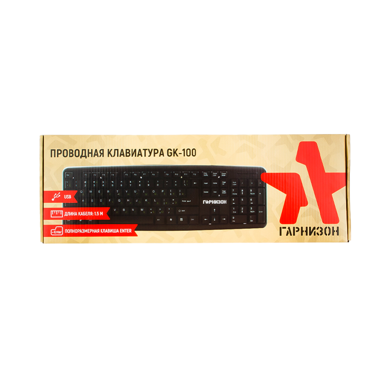 Клавиатура проводная Гарнизон GK-100 классическая USB 1.5м черный (1/30)
