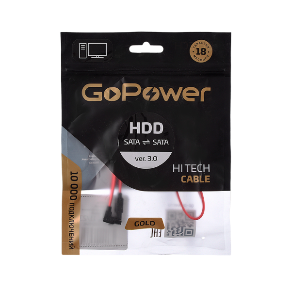 Кабель GoPower SATA (m)-SATA (m) 0.5м силикон ver.3.0 оранжевый Premium Zip-Lock c подвесом (1/250)
